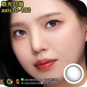 【散光】Lenbling Eye Only 1 Month Olovue Water Gray 每月抛棄散光彩妝隱形眼鏡